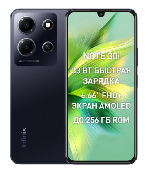 Смартфон Infinix NOTE 30i - купить по выгодной цене в интернет-магазине ...