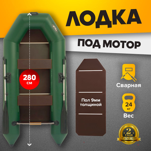 Лодка Titan-Boats ПВХ для рыбалки под мотор зеленая с жестким дном ...