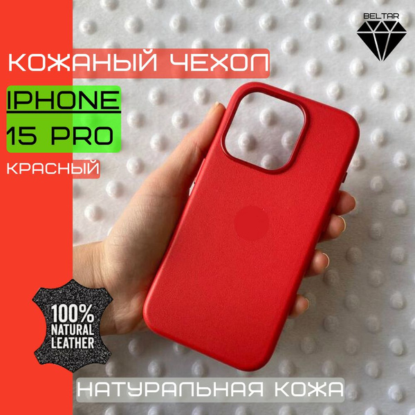 Чехол кожаный с анимацией и MagSafe для iPhone 15 Pro (на айфон 15 про ...