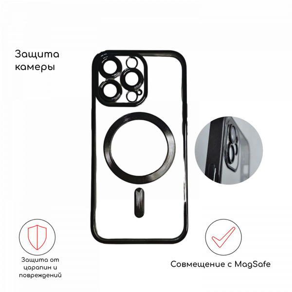 Чехол для айфон 13 Pro MagSafe, беспроводная зарядка Магсэйф - купить с ...