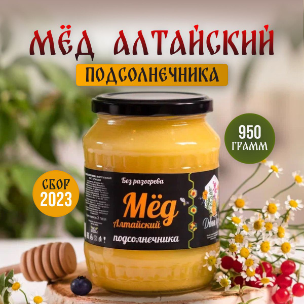 Мед натуральный подсолнечный - купить с доставкой по выгодным ценам в ...