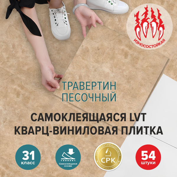 Купить Виниловый ламинат Bazzart самоклеящееся напольное покрытие кварц ...