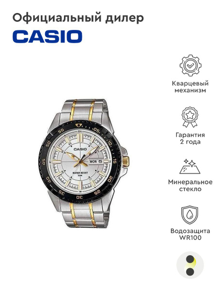 Мужские часы Casio Collection MTD-1078SG-7A - купить с доставкой по ...