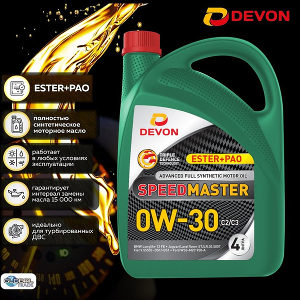 Масло моторное Devon 0W-30 Синтетическое - купить в интернет-магазине ...