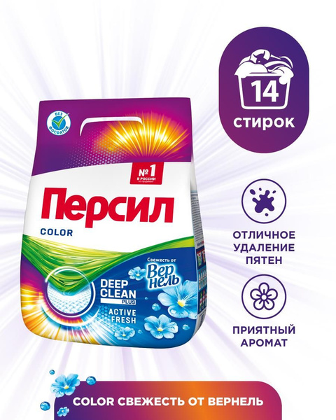 Персил Стиральный порошок 2100 г 14 стирок Для цветных тканей - купить ...