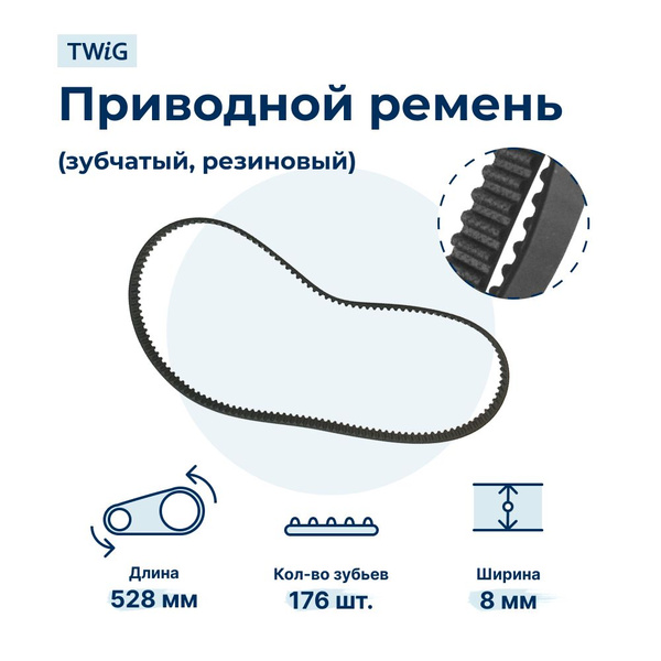 Ремень для хлебопечки зубчатый SC400 - купить с доставкой по выгодным ...
