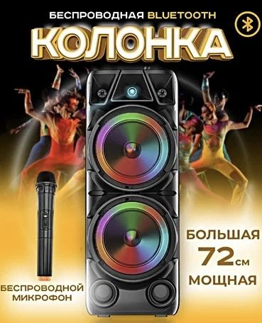 Портативная колонка BT Speaker ZQS8210 с микрофоном и пультом купить на ...