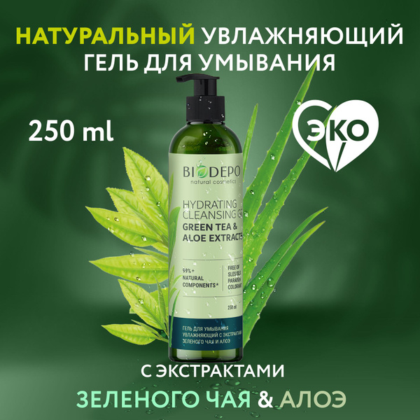 Гель для умывания Biodepo с экстрактами зеленого чая и алоэ, 250 мл ...