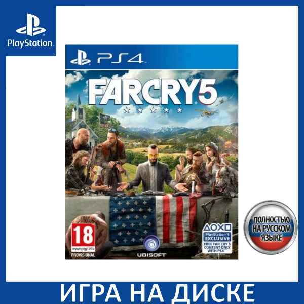 Игра Far Cry 5 Русская Версия (PlayStation 4, PlayStation 5, Русская ...