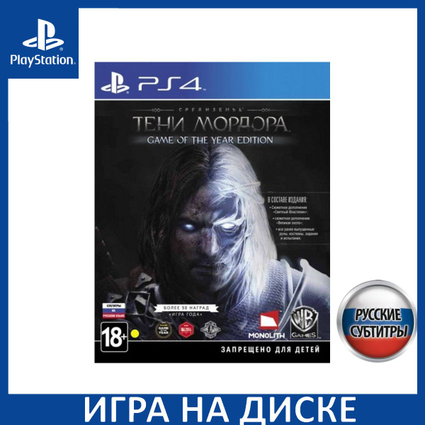 Игра Средиземье (Middle-earth): Тени Мордора (Shadow of Mordor) Издание ...