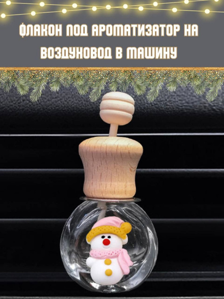 Флакон под ароматизатора в машину на воздухвод/дефлектор - купить с ...