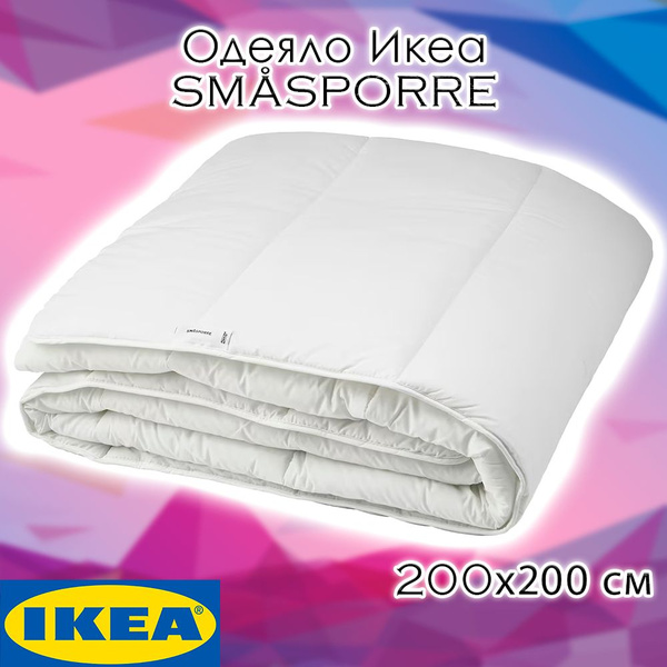 Одеяло IKEA теплое Икеа SMASPORRE, 200x200см, 200x200, Всесезонное, с ...