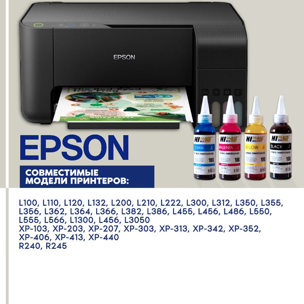 Расходник для печати Hi-Black Чернила Epson 6*100, Набор CMYK, для ...