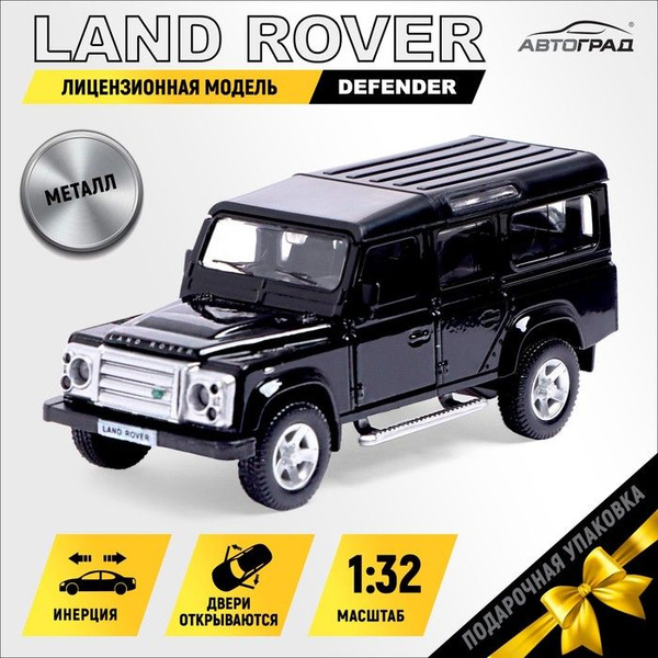 Машина металлическая LAND ROVER DEFENDER, 1:32, открываются двери ...