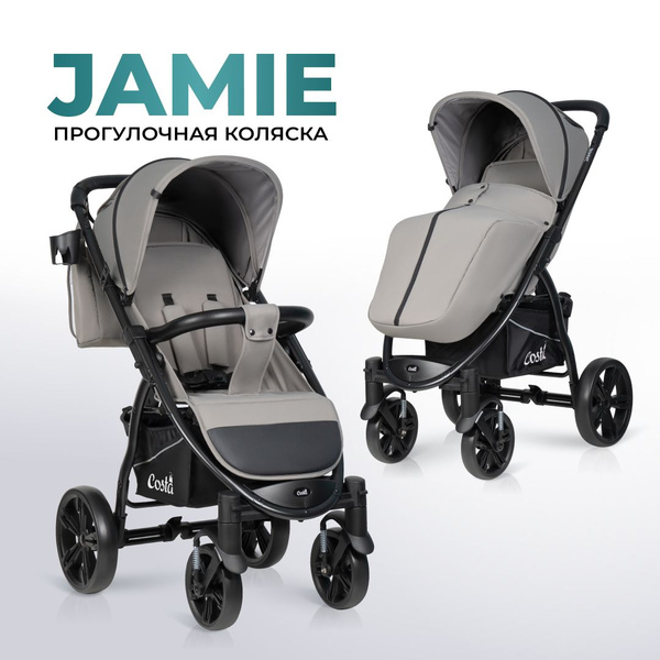 Коляска прогулочная всесезонная Costa Jamie, с большими колесами ...