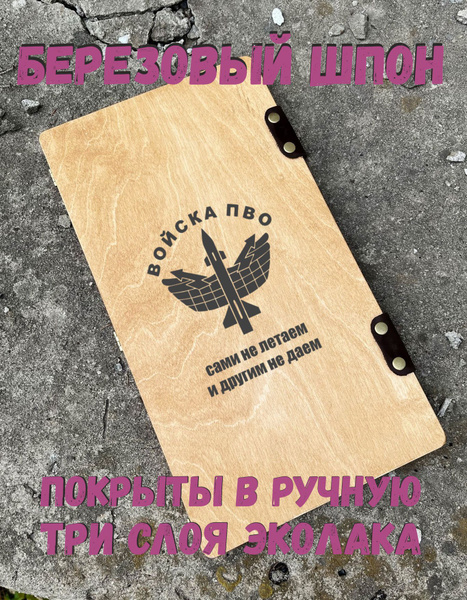 Нарды деревянные большие настольные игры Войска ПВО - купить с ...
