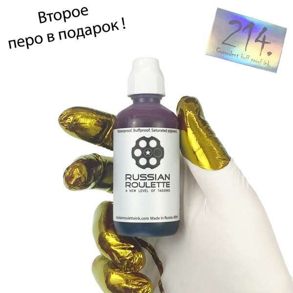 Маркер-сквизер "Russian Roulette" 10мм Pink pigment , 60ml by 214ink ...