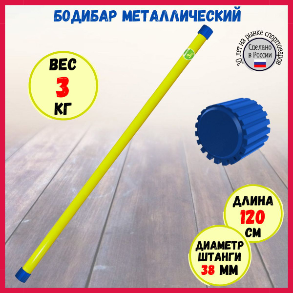 Бодибар Leco, 3 кг, 120 см купить по низкой цене в интернет-магазине ...