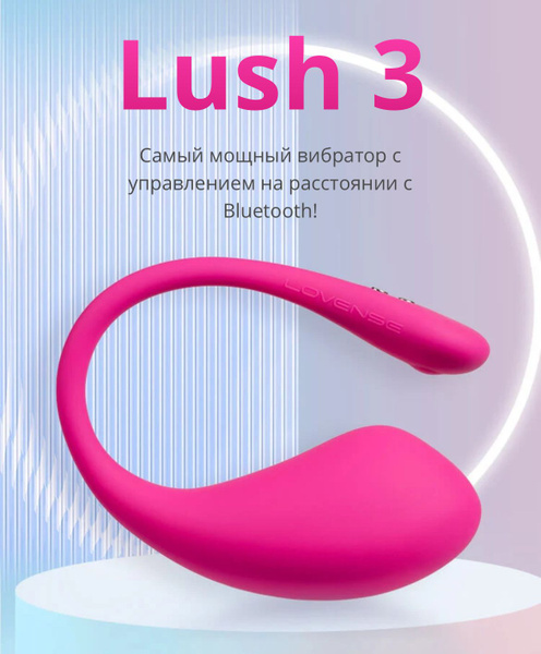 Lovense Виброяйцо Виброяйцо с дистанционным управлением для пар LUSH 3 ...