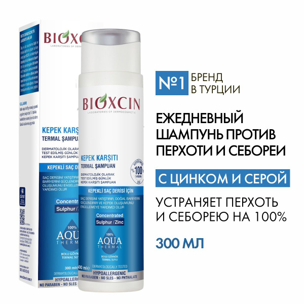 Bioxcin Aquathermal, Термальный шампунь против перхоти и себореи с ...