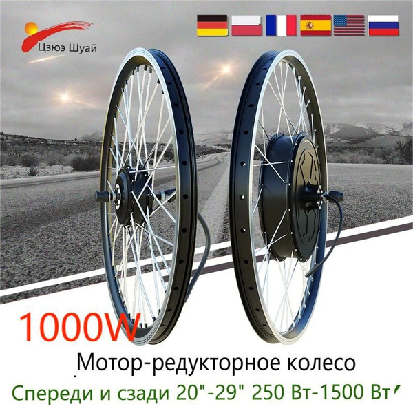 48V1000W Двигатель заднего ступичного колеса Ebike Engine 26 27.5 28 29 ...