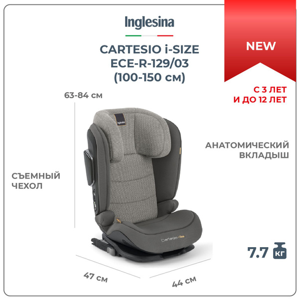 Inglesina Автокресло группа 2/3 (15-36 кг) - купить с доставкой по ...
