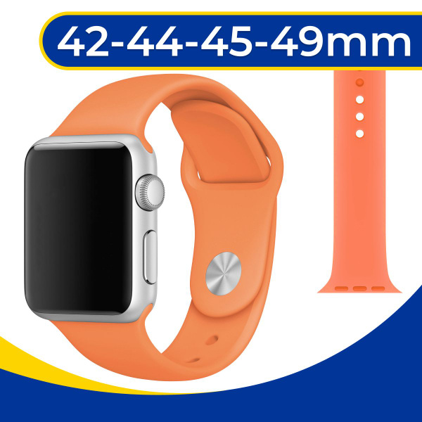 Силиконовый ремешок для смарт часов Apple Watch series 1-8 и Эпл Вотч ...