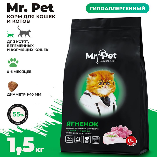 Сбалансированный сухой корм для кошек и котят от 0 до 6 месяцев Mr.Pet ...