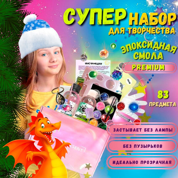 Эпоксидная смола набор для творчества MANOKIS плюс красивый блокнотик в ...