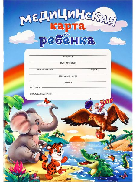 Как выглядит карта а4 детская