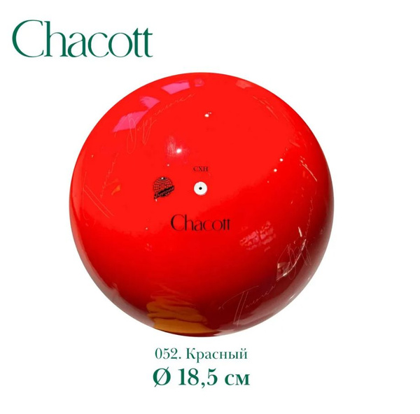 Мяч для художественной гимнастики CHACOTT, 18.5 см, красный - купить по ...