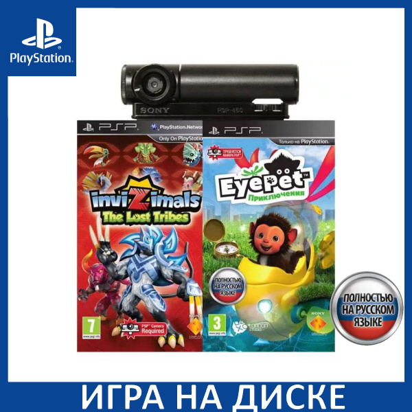 Игра EyePet Приключения Русская версия + Invizimals. Затерянные племена ...
