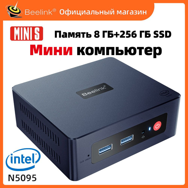 Купить компьютер Beelink MINI S микрокомпьютер, по низкой цене: отзывы ...