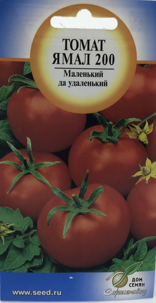 Дом Семян Томат Ямал 200 - купить по выгодным ценам в интернет-магазине ...
