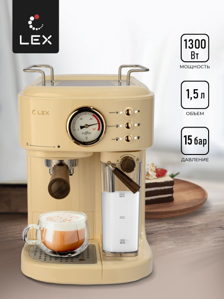 Кофеварка рожковая LEX LXCM 3504-1 - купить с доставкой по выгодным ...