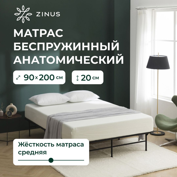 Zinus матрасы