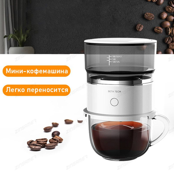 Кофеварка-перколятор dIhi2u, белый - купить с доставкой по выгодным ...