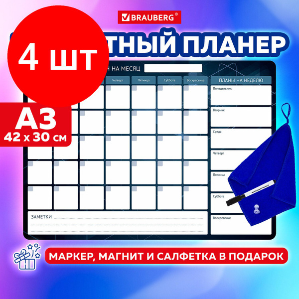 Доска маркерная Brauberg см - купить с доставкой по выгодным ценам в ...