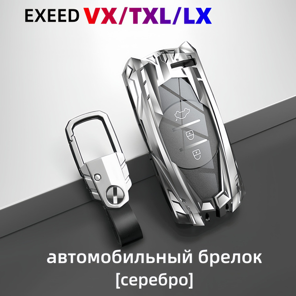 Подходит для автомобильного брелока EXEED VX/TXL/LX, защитный чехол для ...