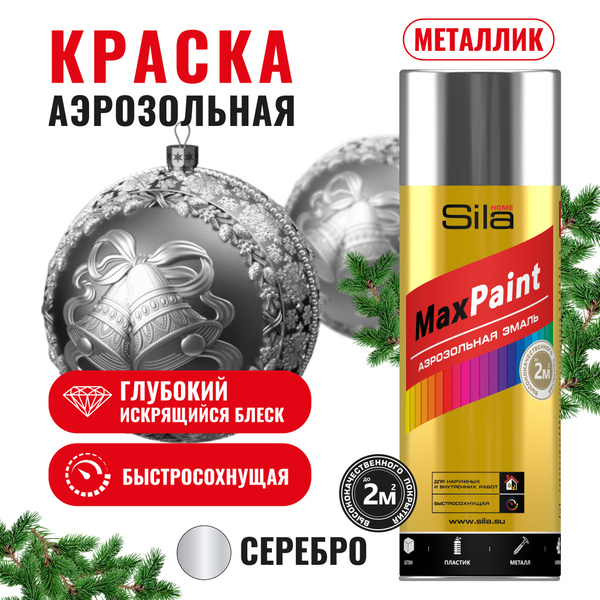 Аэрозольная краска в баллончике Sila HOME Max Paint Серебро, металлик ...