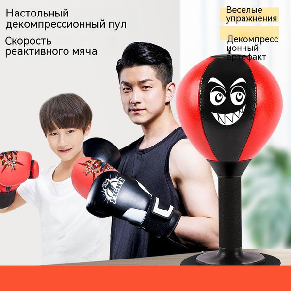 груша боксерская детская напольная,черное - купить с доставкой по ...