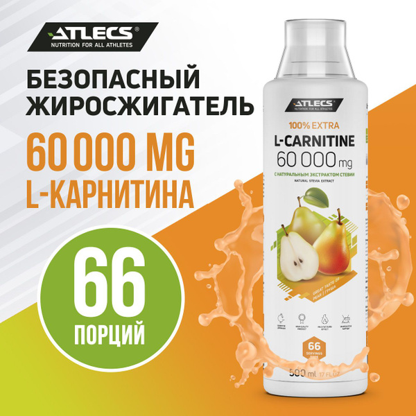 Характеристики Л карнитин жидкий Atlecs L-carnitine 60000 мг, сочная ...