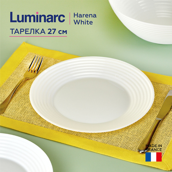 Тарелка Luminarc, Закаленное стекло, диаметр 27 см - купить по низким ...