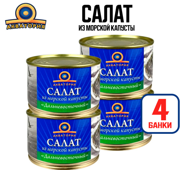 Консервы ТМ "Акватория" - Салат из морской капусты "Дальневосточный ...