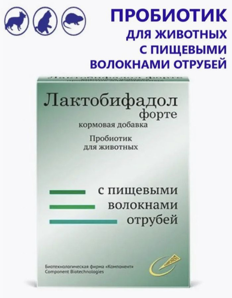 Лактобифадол Форте с пищевыми волокнами отрубей, Кормовая добавка ...