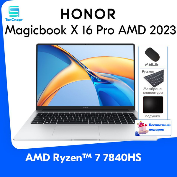 Ноутбук MagicBook X 16 Pro 2023-1fb42e08ed93, серебристый купить по ...