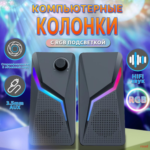 Колонки для компьютера,6 Вт , питание от USB,чёрный - купить с ...