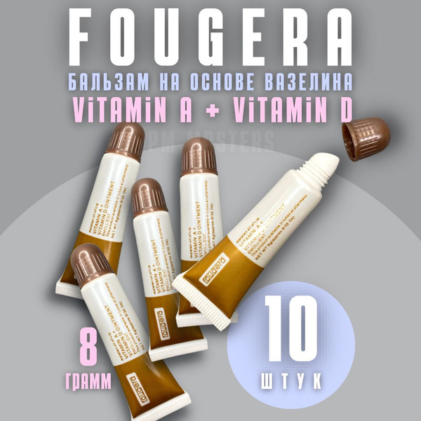 Fougera Бальзам для губ, заживляющий гель с витаминами A и D (10 шт ...