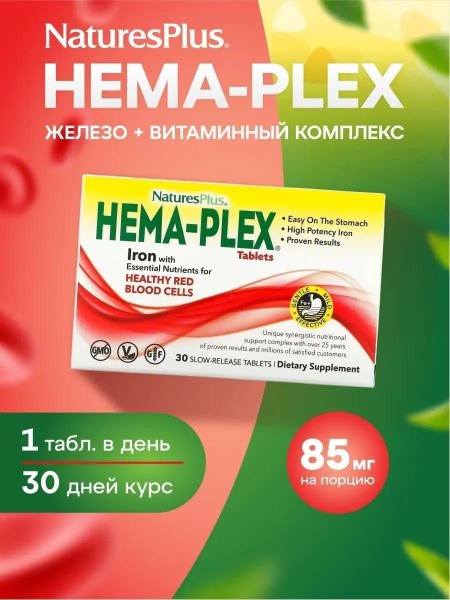 Железо витамины хема плекс 30 табл, Hema-Plex Iron Nature's Plus ...