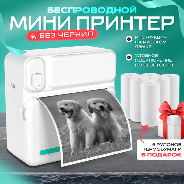 Мини-принтер термо беспроводной; принтер; детский - купить по низким ...